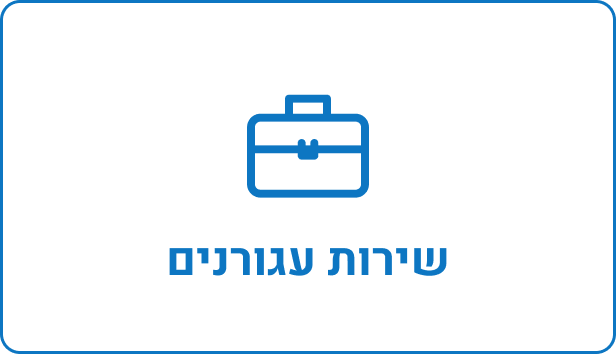 שירות עגורנים
